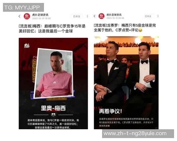 梅西与C罗时代的终结与新星崛起足球世界的传奇变革